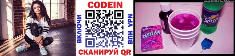 Кодеин Purple Drank  Купить  Карталы 