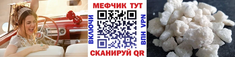 МЯУ-МЯУ кристаллы  Купить закладки  Карталы 